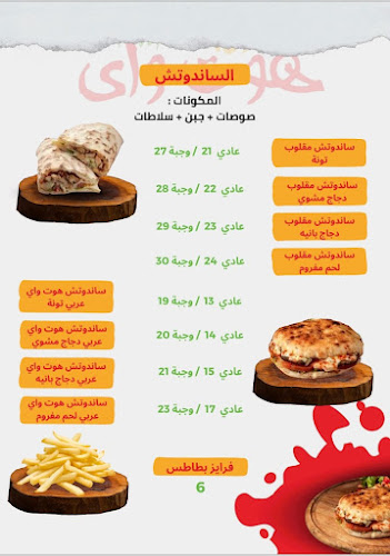 Opinii despre HOT WAY în جازان - الضيافة