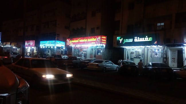 البخاري للمنتو والفرموزة - مكة