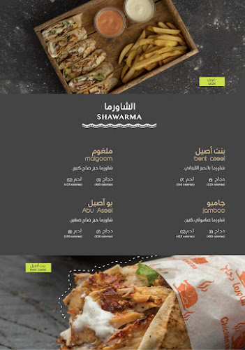 Comentarii opinii despre شاورما أصيل