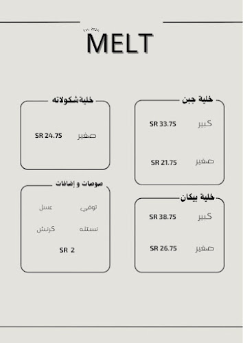 خلية ميلت |MELT