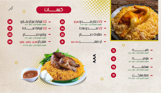 مطــعم مشـــوار - الضيافة