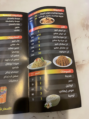 حي، 2378 الأمير ماجد، المروة، بمركز الكندي التجاري، جدة 23542