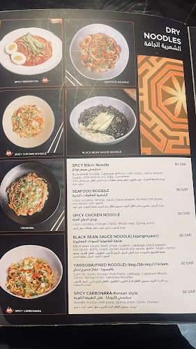 Ramen Restaurant KSA - الضيافة