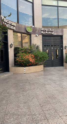 مكرونة إيطالية - جدة