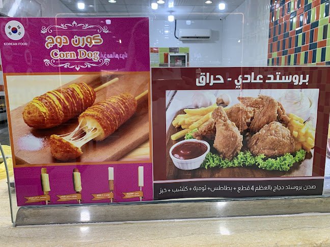 Opinii despre تسالي درة العاصمة în المجمعة - الضيافة