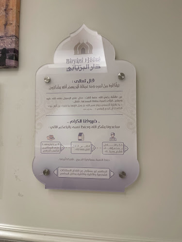 مطعم دار البرياني - الضيافة