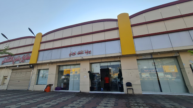 مطابخ الشفاء للمندي - نجران