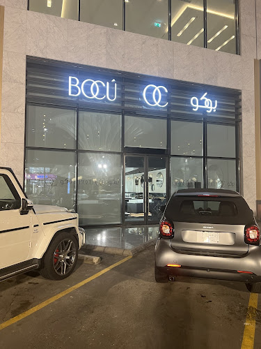 بوكو Bocu - جدة