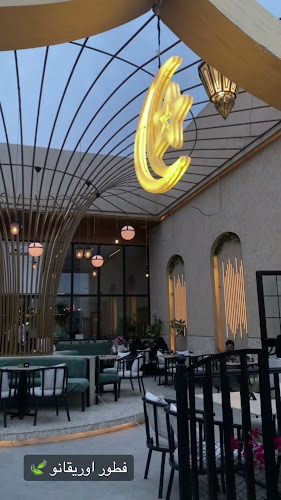 Opinii despre مطعم وكافيه أورجانو în الرس - الضيافة