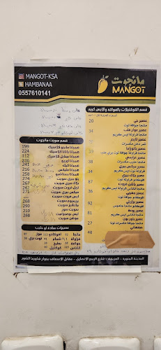 Opinii despre مانجوت فرع الخالدية în المدينة المنورة - الضيافة