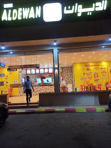 بروست الديوان