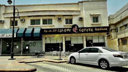 مستعمرة القهوة