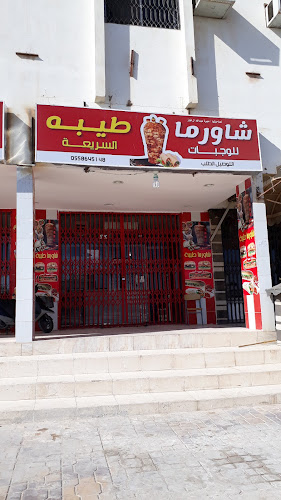 Opinii despre بوفية غصن التوابل în حوطة بني تميم - الضيافة