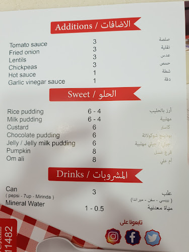 كشري أبو طارق - الضيافة