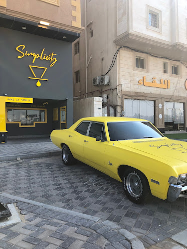 مقهى ومحمصة سمبلسيتي | Simplicity cafe & roastery - الضيافة