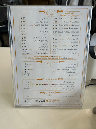 Comentarii opinii despre ميس شباتي - الصفا Miss Chapati