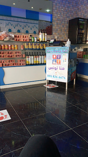 مطعم هنا تونس - الضيافة