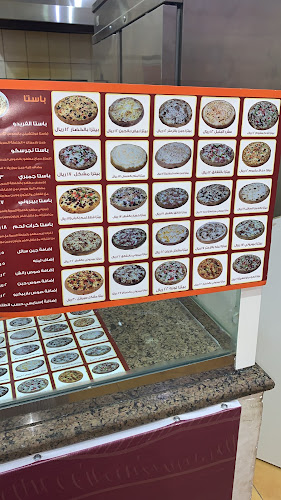 وقت البيتزا - المجمعة