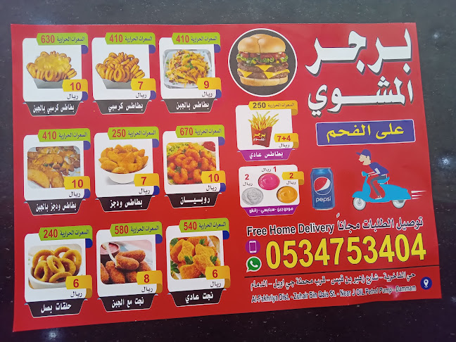 برجر المشوي علی الفحم. - الضيافة