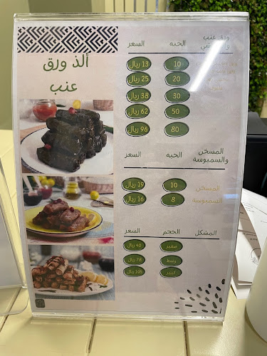 ورق عنب ليفساور