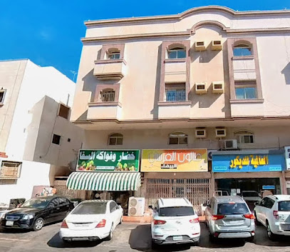 خضراوات وفواكه السقا