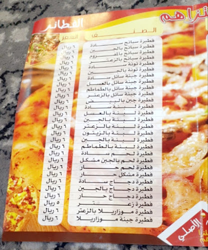 Comentarii opinii despre بيتزا هم