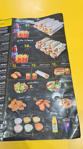 شاورما كنج - الضيافة