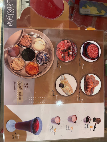 قهوة الأولين - الضيافة