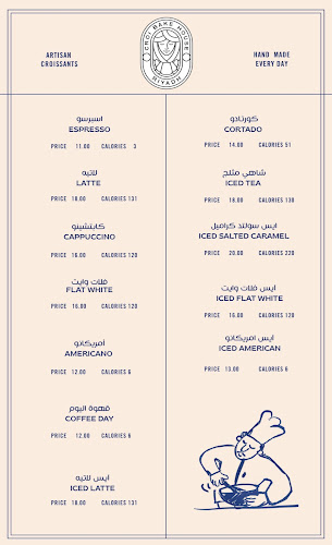 كروي بيت الخبز