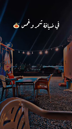 Opinii despre شمر وغمس كباب ميرو în جدة - الضيافة