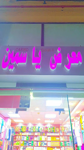 سوق الصومال ٢ - الضيافة