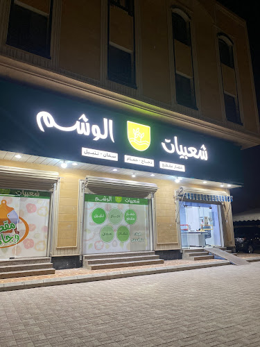 حي الروضة، 7951 شارع 11، EDMA7951، 2429، الدمام 32257