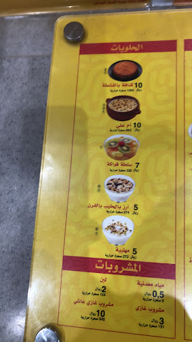 Comentarii opinii despre بيت الشواية