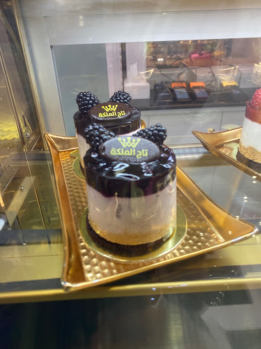Comentarii opinii despre حلويات تاج الملكة القطيف