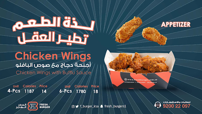 Opinii despre البرجر الطازج Fresh Burger în جدة - الضيافة