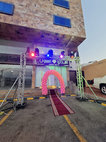 المذاق المجنون