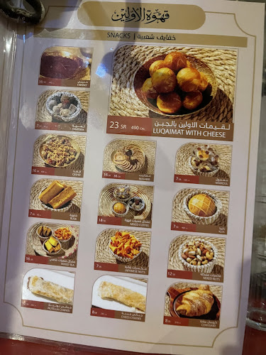 قهوة الأولين