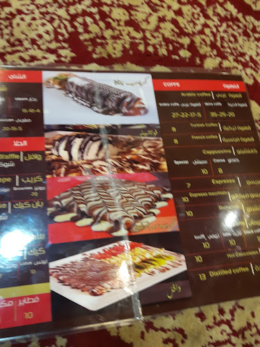 Comentarii opinii despre Diwaniya Aldeera 1 ديوانية الديرة