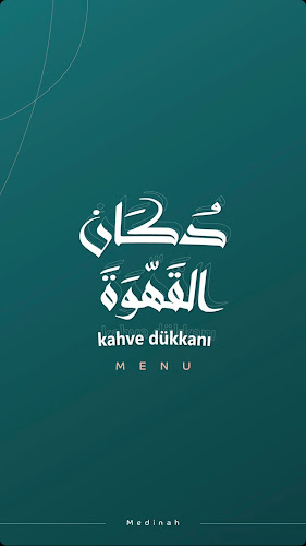 دكان القهوة - الضيافة