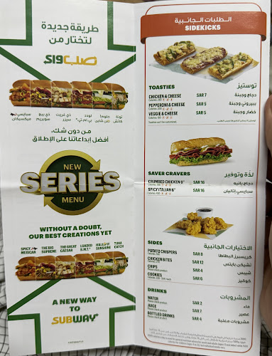 صب واي - الشرائع