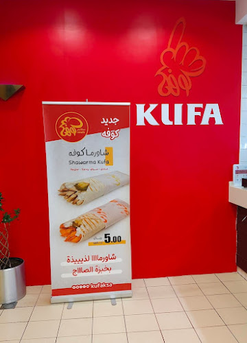 كوفة - الضيافة