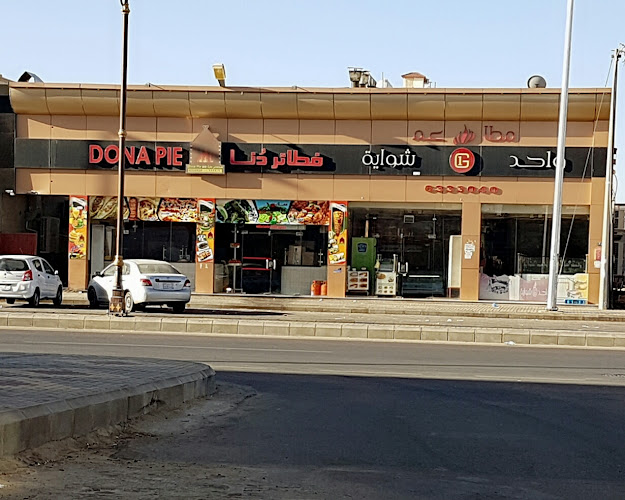 مطعم واحد شواية