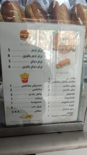 بوفية رحلةهاشم