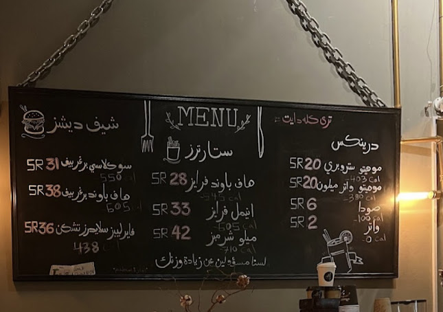 Opinii despre هاف باوند în الدمام - الضيافة