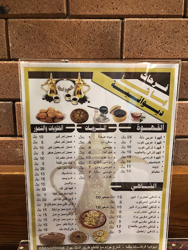 Comentarii opinii despre مطعم جمبري فرحات باشا