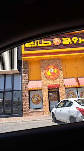 فروج طازج - الضيافة