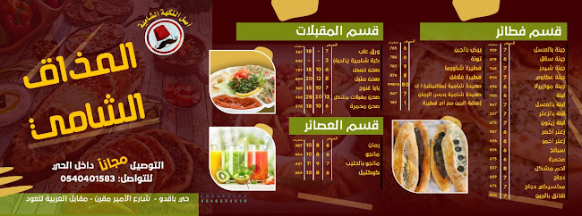 حي, 4282 الامير مقرن بن عبدالعزيز، المبعوث، المدينة المنورة 42362 7793، المدينة النور