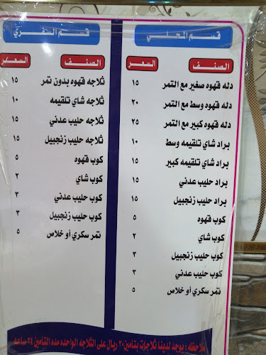 مقهى فنجان الهيف والكيف