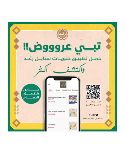 Opinii despre حلويات سنابل رغد în الدمام - الضيافة