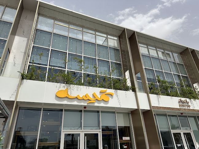 تميسه - الضيافة